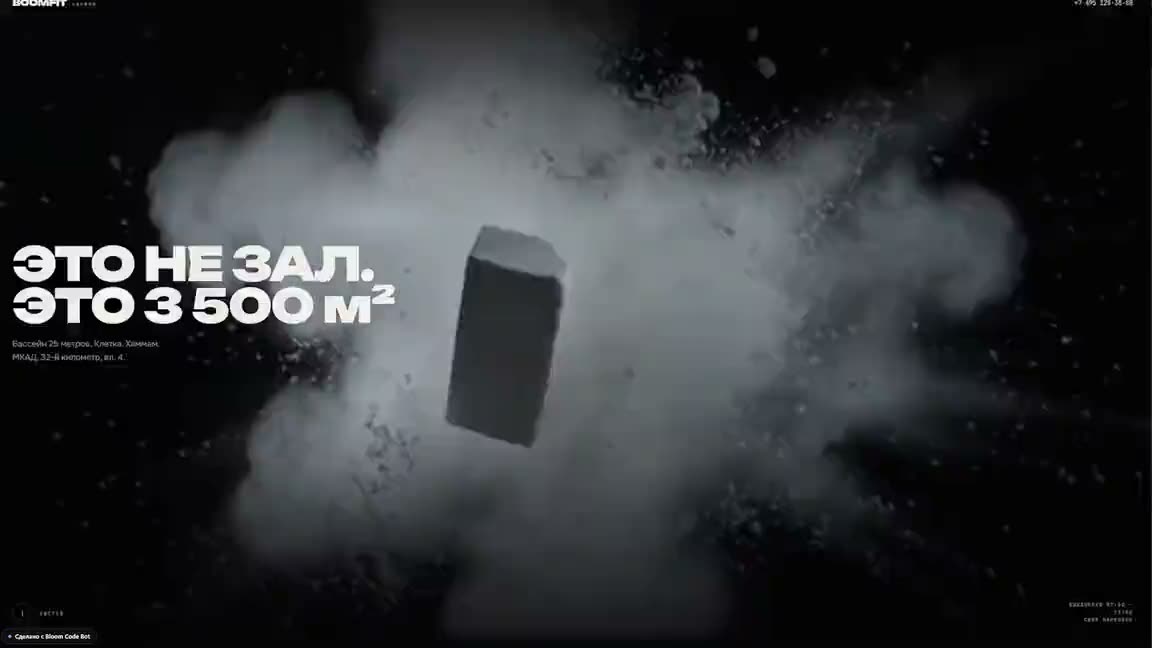 The BOOMFIT site, scrolling
