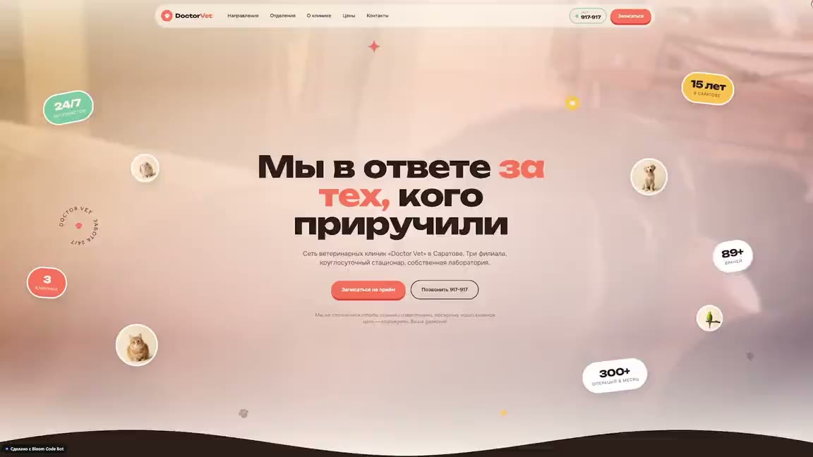 The DOCTOR VET site, scrolling