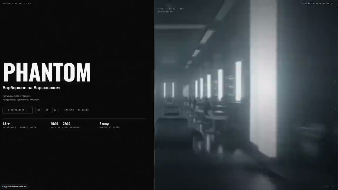 The PHANTOM site, scrolling